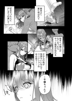 Page 7 of Daisuki na Kimi ni Kimochi Yokunatte Hoshii kara