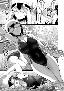 Page 4 of Jibun ni dake Atari ga Tsuyoi Seito ni Sai●jutsu wo Kaketa Hanashi