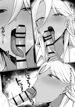 Page 20 of Inma no Esa-gakari ni  Narimashita.