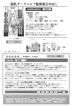 Page 78 of AV Family + bonuses