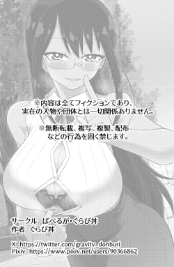 Page 20 of Paizuri Rental Girlfriend