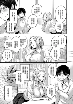 Page 117 of Kimi ga Suki o Wakaru made - Until you sense how to love... | 直到你明白什麼是喜歡
