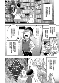 Page 160 of Kimi ga Suki o Wakaru made - Until you sense how to love... | 直到你明白什麼是喜歡