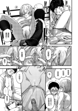 Page 29 of Kimi ga Suki o Wakaru made - Until you sense how to love... | 直到你明白什麼是喜歡