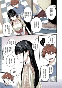 Page 47 of Kimi ga Suki o Wakaru made - Until you sense how to love... | 直到你明白什麼是喜歡