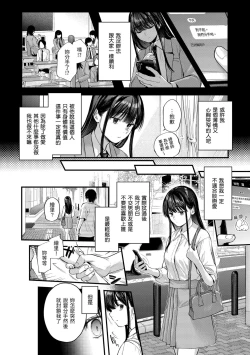 Page 72 of Kimi ga Suki o Wakaru made - Until you sense how to love... | 直到你明白什麼是喜歡
