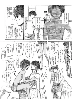 Page 4 of Uri Mutsu Manga