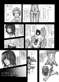 Page 6 of Uri Mutsu Manga
