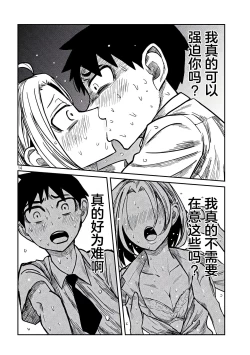 Page 246 of だれでも抱けるキミが好き | 喜欢来者不拒的你