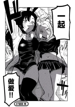 Page 457 of だれでも抱けるキミが好き | 喜欢来者不拒的你