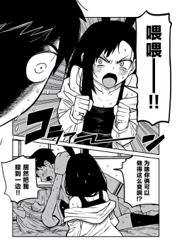 Page 494 of だれでも抱けるキミが好き | 喜欢来者不拒的你