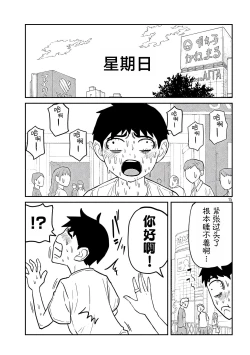 Page 65 of だれでも抱けるキミが好き | 喜欢来者不拒的你