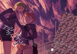 Page 2 of Arashikun. Aratame