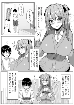 Page 21 of Daily Sleepover With Big-breasted Girls