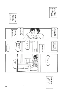 Page 19 of Akebi no Mi - Satomi AFTER