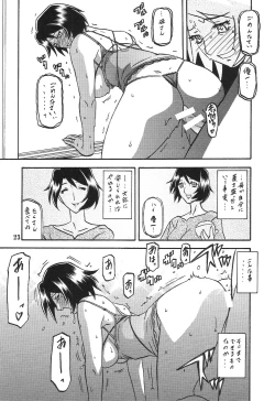 Page 23 of Akebi no Mi - Satomi AFTER