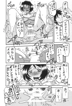 Page 28 of Akebi no Mi - Satomi AFTER