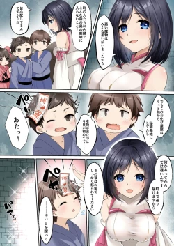 Page 4 of 洗脳支配される魔祓い師 ～わたしアナタのご奉仕人形にされちゃいました～