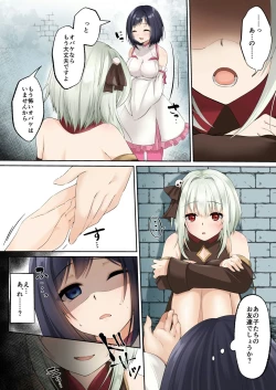 Page 6 of 洗脳支配される魔祓い師 ～わたしアナタのご奉仕人形にされちゃいました～