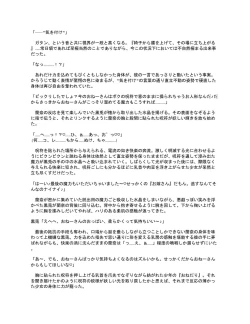 Page 73 of 洗脳支配される魔祓い師 ～わたしアナタのご奉仕人形にされちゃいました～