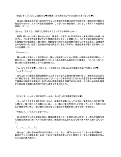 Page 79 of 洗脳支配される魔祓い師 ～わたしアナタのご奉仕人形にされちゃいました～