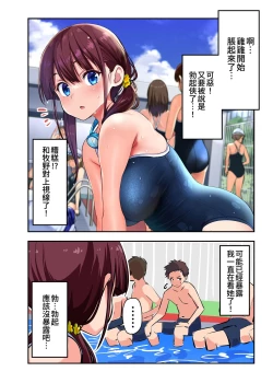 Page 25 of Osananajimi to H Shita Yokujitsu