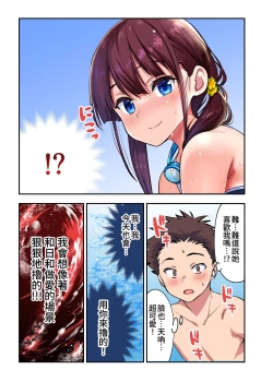 Page 26 of Osananajimi to H Shita Yokujitsu