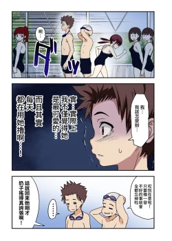 Page 4 of Osananajimi to H Shita Yokujitsu