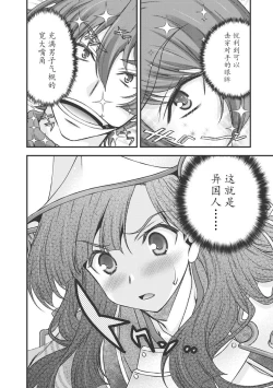 Page 103 of Sengoku Rance Vol.3