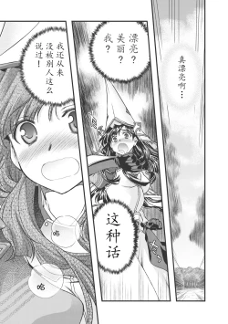 Page 108 of Sengoku Rance Vol.3