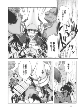 Page 115 of Sengoku Rance Vol.3