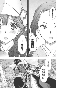 Page 118 of Sengoku Rance Vol.3