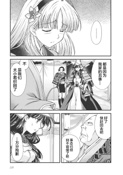 Page 128 of Sengoku Rance Vol.3