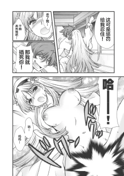 Page 135 of Sengoku Rance Vol.3