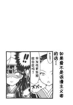 Page 138 of Sengoku Rance Vol.3