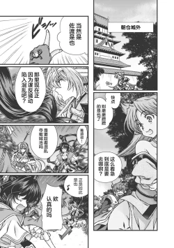 Page 140 of Sengoku Rance Vol.3