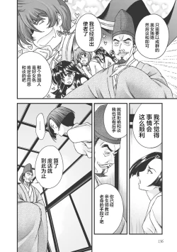 Page 146 of Sengoku Rance Vol.3