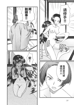 Page 148 of Sengoku Rance Vol.3