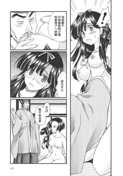 Page 149 of Sengoku Rance Vol.3
