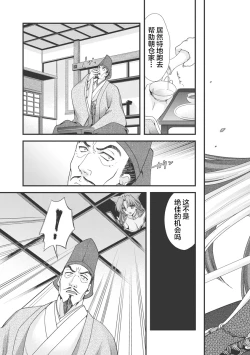 Page 14 of Sengoku Rance Vol.3