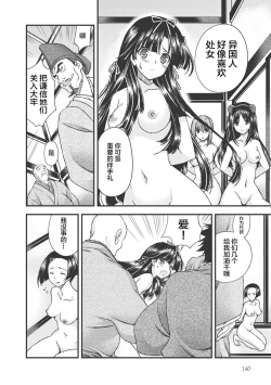 Page 150 of Sengoku Rance Vol.3