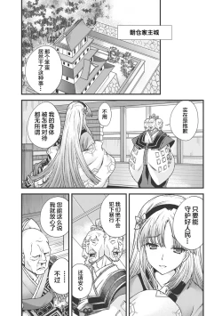 Page 152 of Sengoku Rance Vol.3