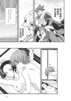 Page 153 of Sengoku Rance Vol.3