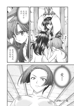 Page 164 of Sengoku Rance Vol.3