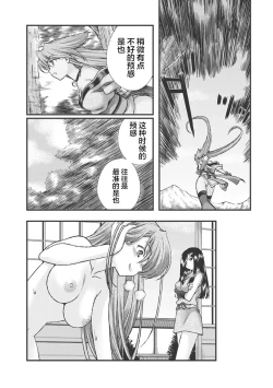 Page 168 of Sengoku Rance Vol.3