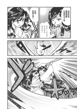 Page 176 of Sengoku Rance Vol.3