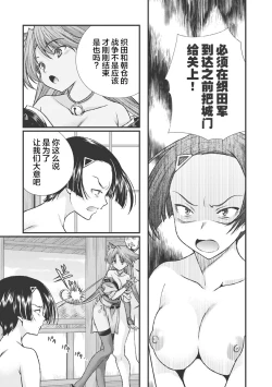 Page 181 of Sengoku Rance Vol.3