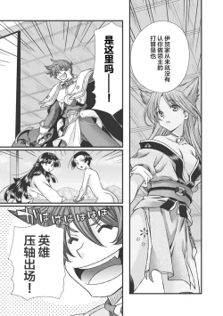 Page 187 of Sengoku Rance Vol.3