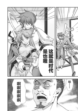 Page 188 of Sengoku Rance Vol.3