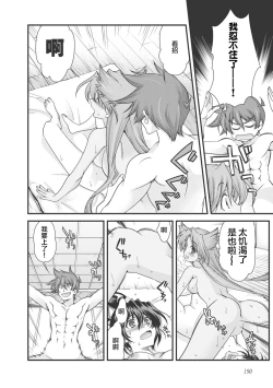 Page 200 of Sengoku Rance Vol.3